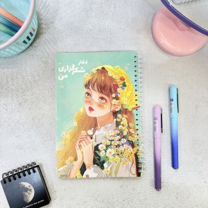 دفتر شکرگزاری