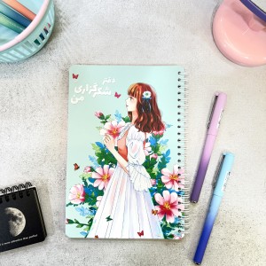 دفتر شکرگزاری