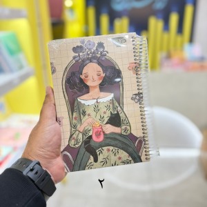سررسید سیمی ۱۴۰۵ مسترنوت