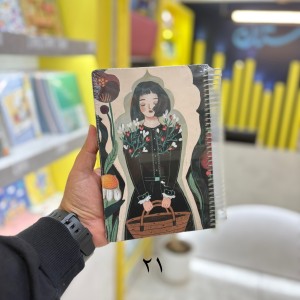 سررسید سیمی ۱۴۰۵ مسترنوت