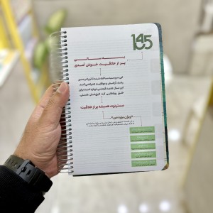 سررسید سیمی ۱۴۰۵ مسترنوت