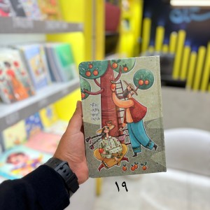 سررسید دوختی ۱۴۰۵ مسترنوت