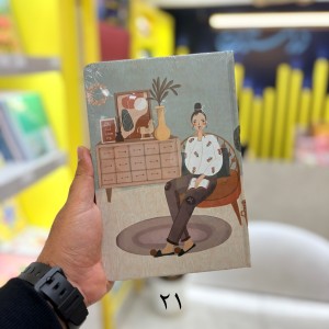 سررسید دوختی ۱۴۰۵ مسترنوت