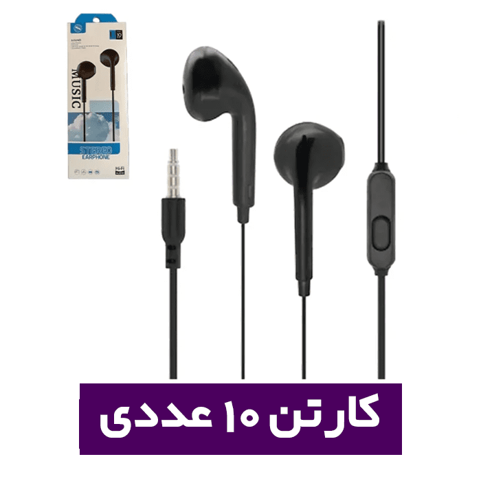 هندزفری سیمی U19- کارتن 20 عددی