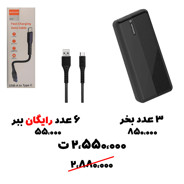 سبد تخفیف 54- پاور بانک 20 هزار+ کابل پاوربانکی تایپ سی