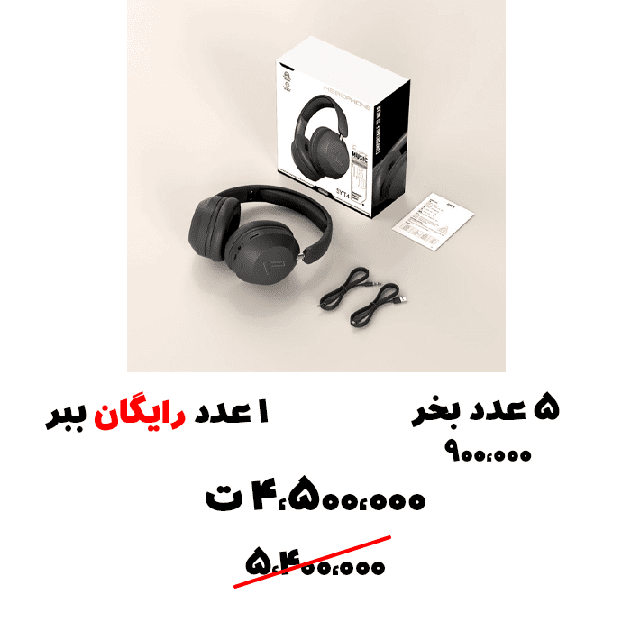 سبد تخفیف 80- هدفون T4