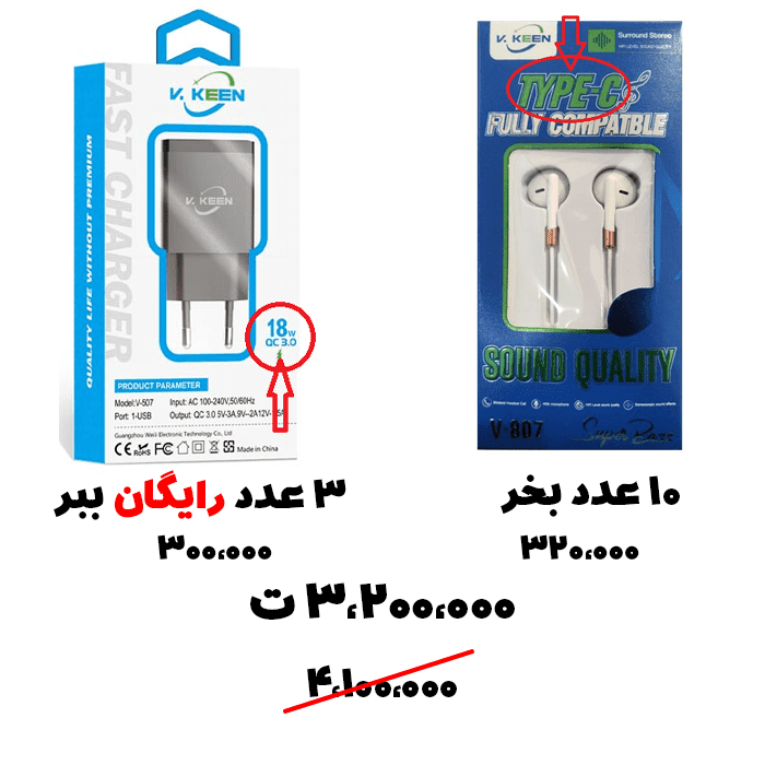 سبد تخفیف 64-هندزفری تایپ سی+ شارژر 18 واتی