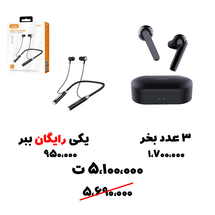 سبد تخفیف 93- هندزفری Qcy-T3