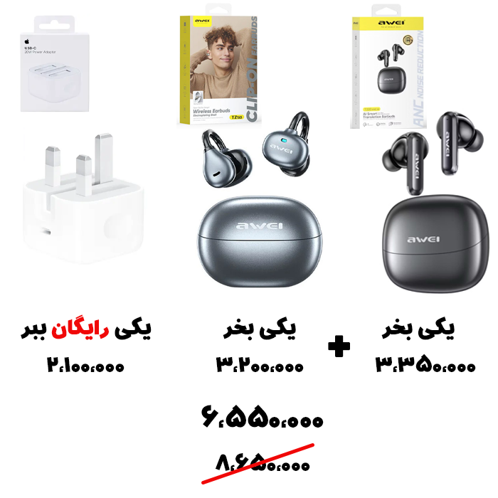 سبد تخفیف 101-  هندزفری بلوتوث aweiT220+ هندزفری بلوتوث aweiTZ50