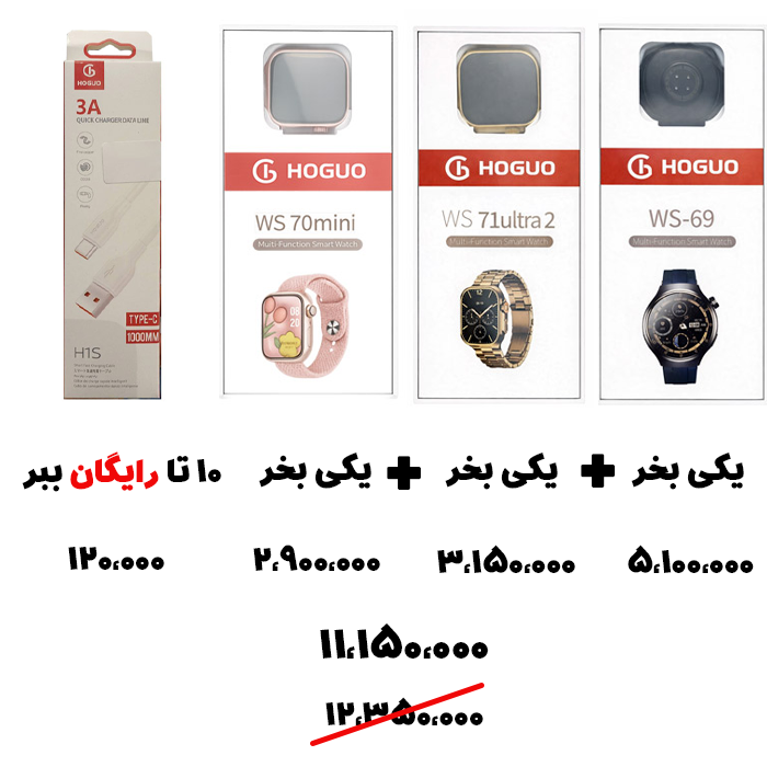 سبد تخفیف 107- ساعت هوشمند HOGOU