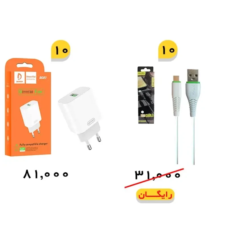 سبد تخفیفی 17- آداپتور 18 وات دنمن