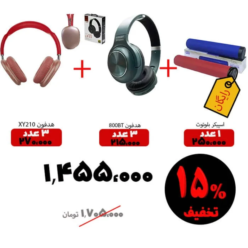 سبد تخفیفی 9- اسپیکر بلوتوث IK20