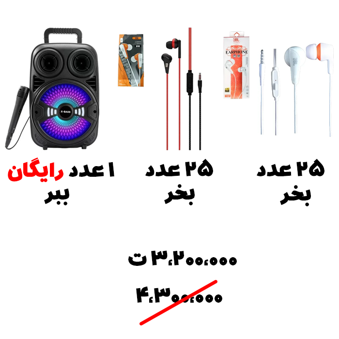 سبد تخفیفی 29 هندزفری سیمی