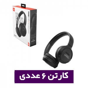 سبد تخفیف 71-هدفون جی بی ال 510