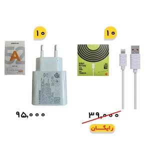 سبد تخفیفی 22- آداپتور 25 واتی سامسونگ