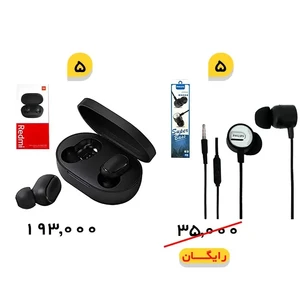 سبد تخفیفی 21- ایرداتس شیائومی