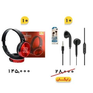 سبد تخفیفی 19- هدفون JBL-450BT