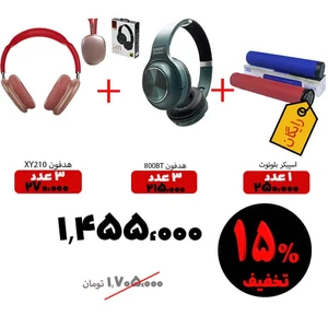 سبد تخفیفی 9- اسپیکر بلوتوث IK20