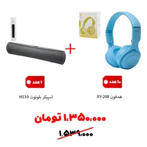 سبد تخفیفی4- هدفون بلوتوث مدل XY208
