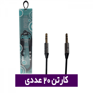 کابل AUX برند AULEX مدل Y10 - کارتن 20 عددی