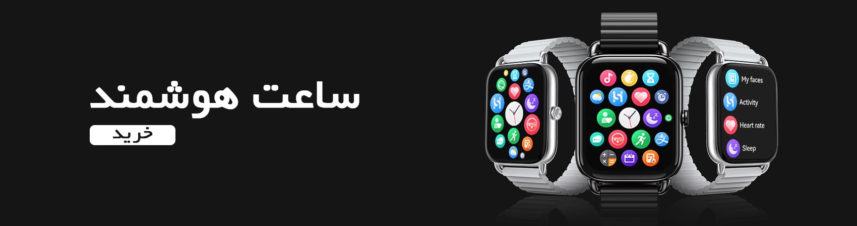 ساعت هوشمند