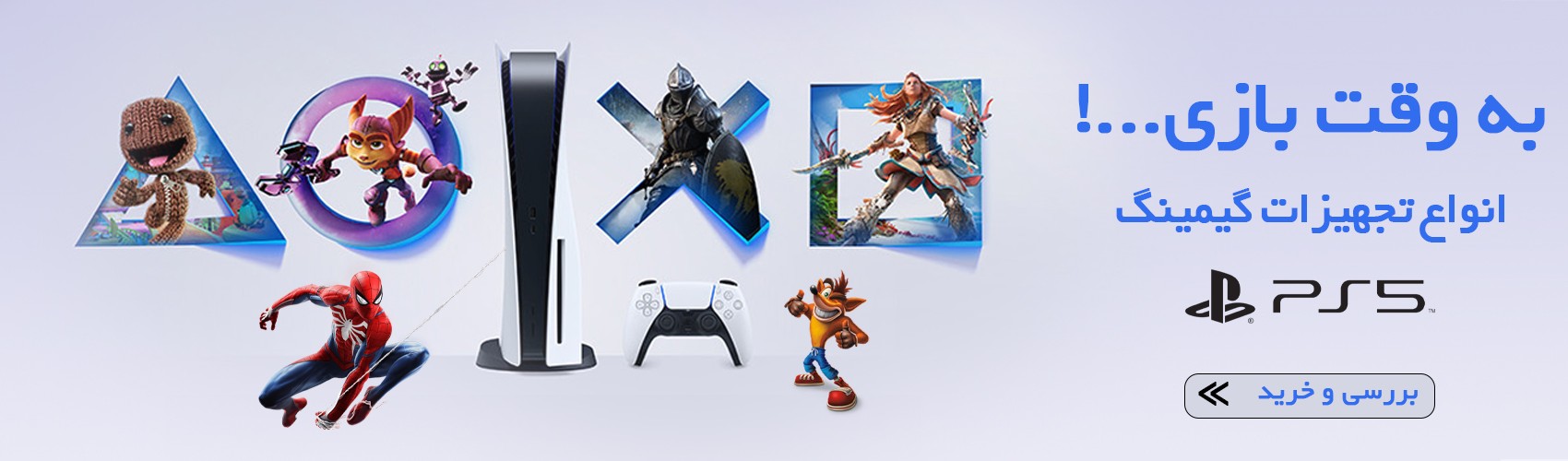 محصولات گیمینگ