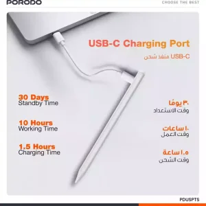 مشخصات قلم لمسی هوشمند Porodo Universal Smart Pencil PDUSPTS با نوک 1.5 میلی‌متر و شارژ USB-C