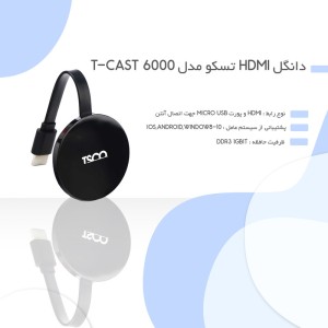 دانگل HDMI تسکو مدل T-Cast 6000