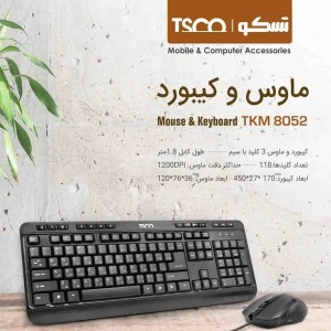 کیبورد و ماوس تسکو مدل TKM 8052 با حروف فارسی