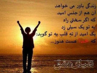 سخنرانی زیبایی در مورد انتخاب ایمان در برابر ترس