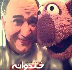 خندوانه - نادر سلیمانی و لوله کشی نوشابه در آبادان قسمت چهارم