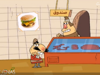 انیمیشن :فست فود (دیرین دیرین)