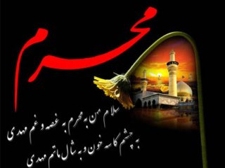 ویدئو : سلام بر پرچم و علم، سلام بر محرم