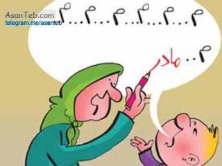 برای لکنت زبان در کودکان چه باید کرد ؟