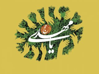 ویدئو :  جمعه ای دیگر است یا مهدی