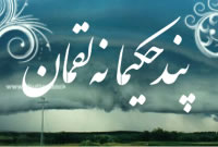 ویدئو :    درمان دردها !