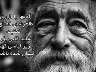 ویدئو:    در مورد هیچکس از ظاهرش قضاوت نکنید