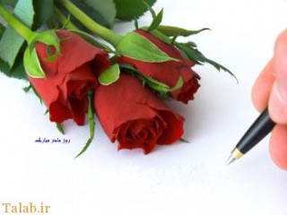 روز مادر و همسر مبارک