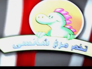 ویدئو :  تخم مرغ شانسی