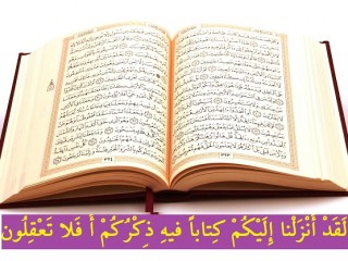 هر روز یک آیه یک تدبّر (2)
