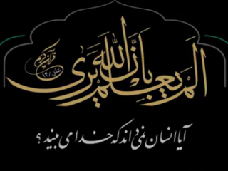 ویدئو : و خدا می بیند...