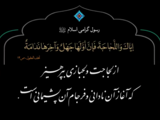 ویدئو : لجاجت تا پای جان...