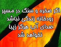 جملات کوتاه و پر معنی !