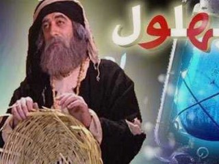 بهلول دیوانه یا بهلول دانا کیست؟