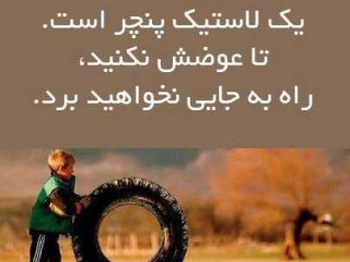 هر کس جای زخم های خودش را دارد !