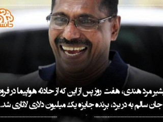 سری جدید دانستینهای روز به صورت عکس و نوشته