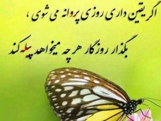 عکس نوشته های زیبا و مفهومی