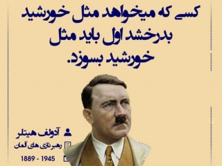 سخنان پند آموز بزرگان (41)