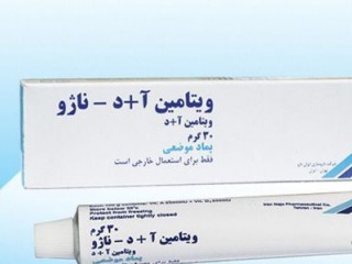 پماد ویتامین آ د برای چیست و چه کاربردهایی دارد؟