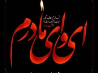 ویدئو :   نماهنگ زیبای "دعام كن مادر"